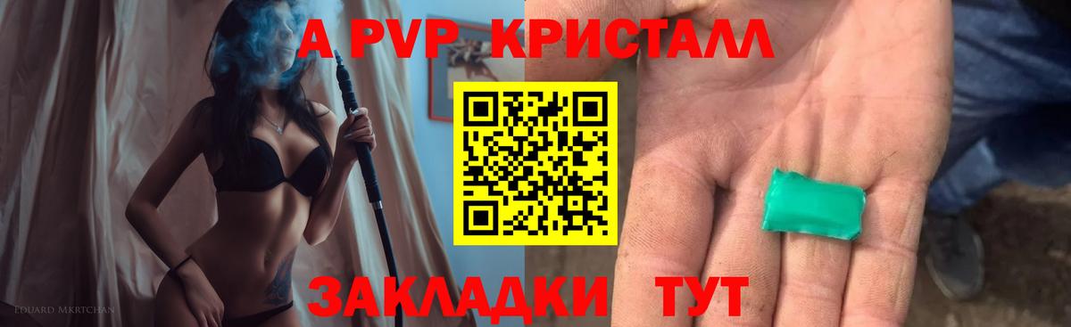 A-PVP крисы CK  APVP кристаллы  A-PVP Crystall  Свободный  Alpha PVP  Вход с VPN 