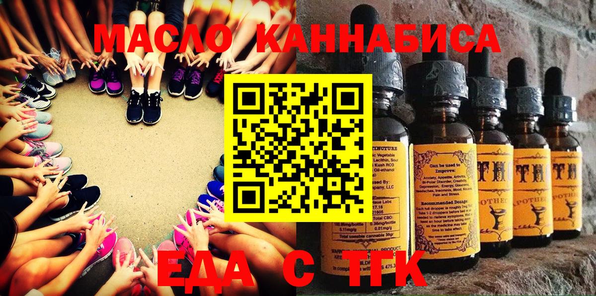 Cannafood конопля  Вход с VPN  Свободный 