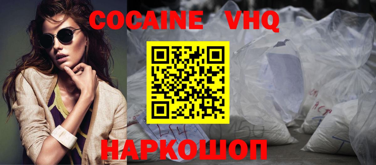 Свободный  COCAIN Перу  Вход с VPN  КОКАИН Fish Scale 