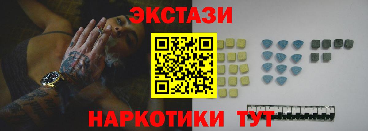 Свободный  Ecstasy 300 mg  Ecstasy таблы  Вход с VPN 