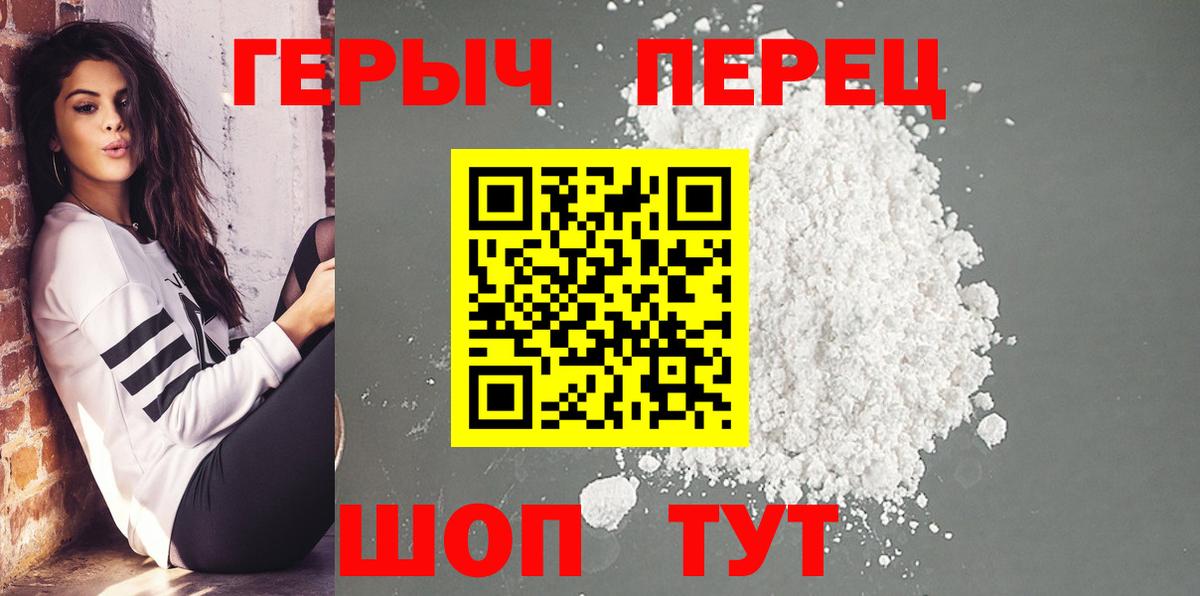 ГЕРОИН белый  Вход с VPN  Свободный 