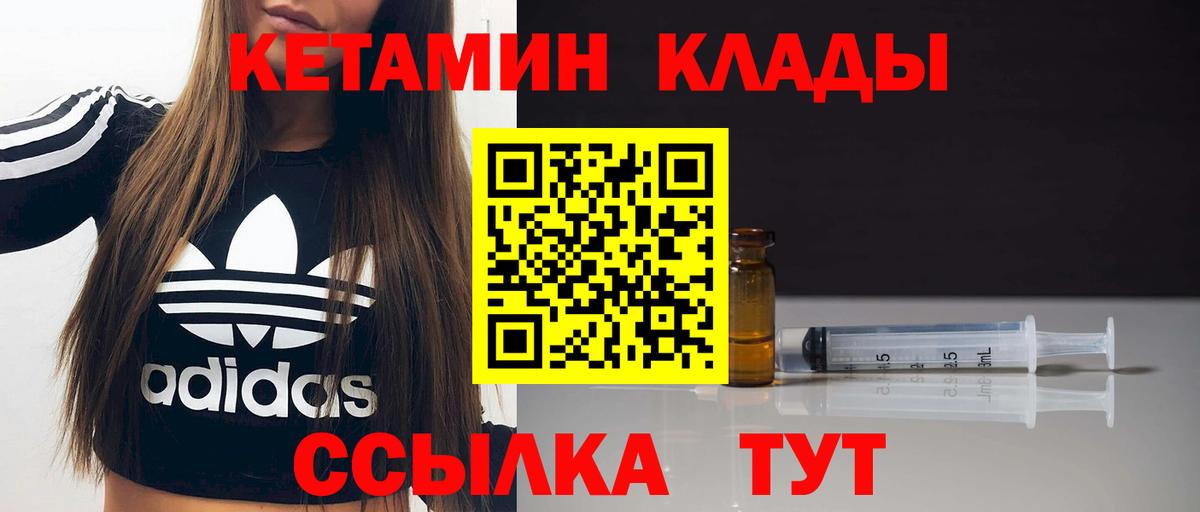 КЕТАМИН ketamine Свободный