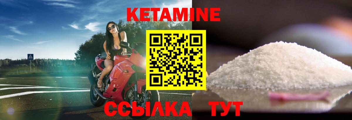 Свободный  Кетамин VHQ  Вход с VPN 