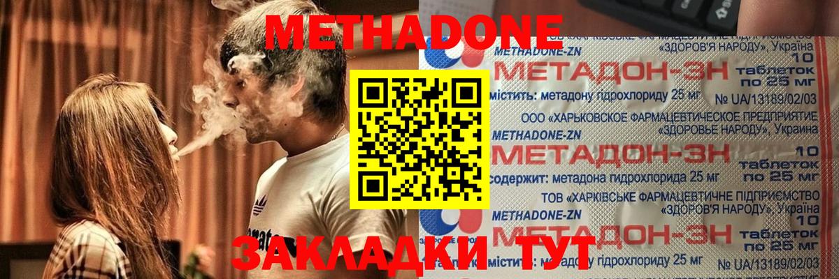 МЕТАДОН белоснежный Свободный