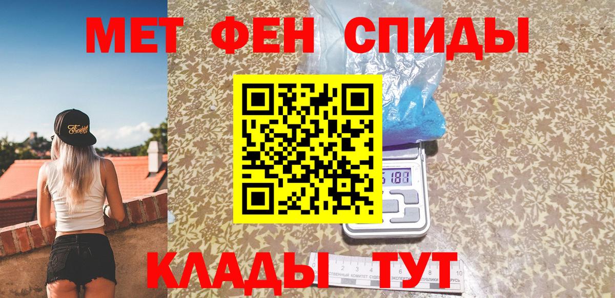 МЕТАМФЕТАМИН кристалл Свободный