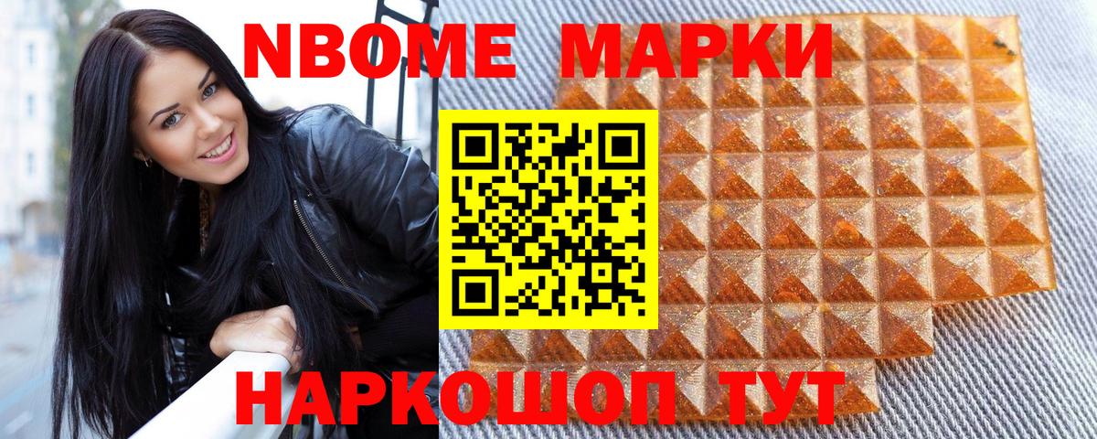 Наркотические марки  Вход с VPN  Свободный  Марки N-bome 1,5мг  Марки N-bome 1,5мг 